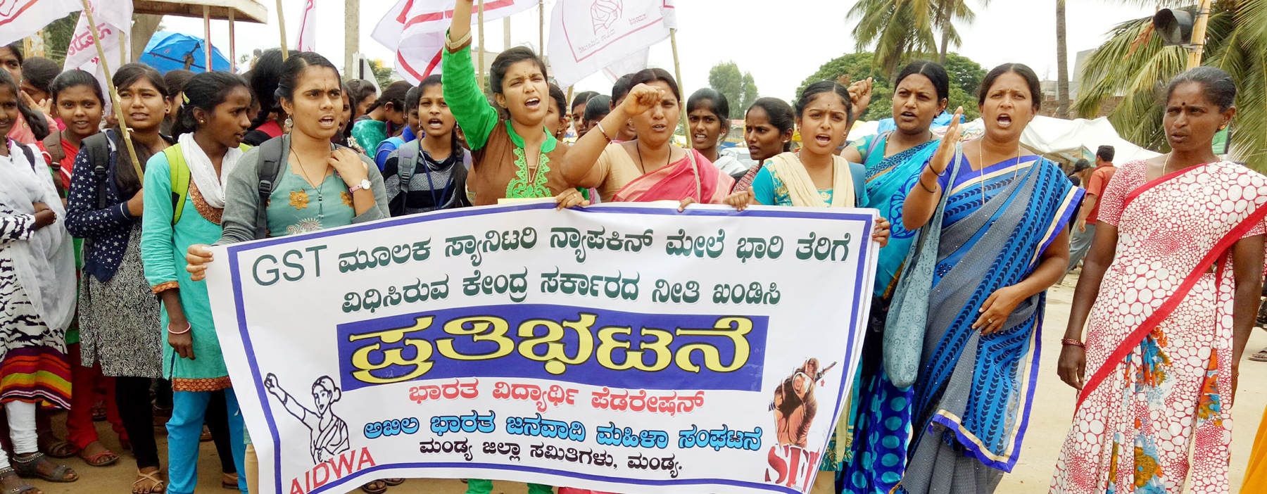 ನ್ಯಾಪ್‌ಕಿನ್ ಮೇಲೆ ಜಿಎಸ್‌ಟಿ ಖಂಡಿಸಿ ಪ್ರತಿಭಟನೆ